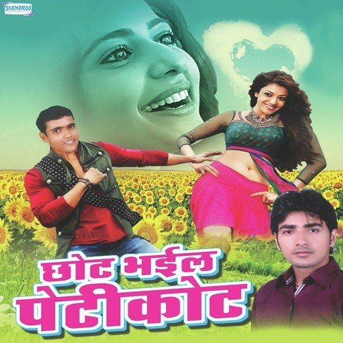 Rupesh Singh Songs MP3 Download